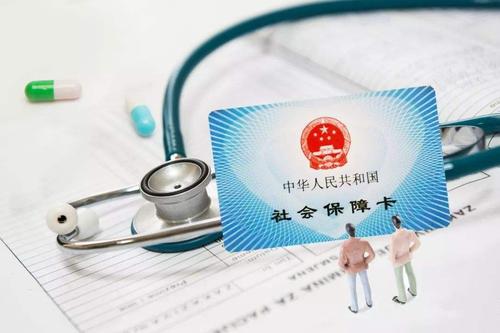 調查稱全國基本醫保覆蓋率達96.8% 醫療費用增速趨緩
