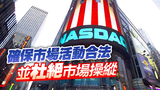 GameStop大漲白宮關注 納斯達克：或勒令停牌