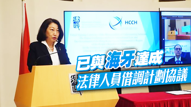 鄭若驊：港與海牙會議簽訂借約人員