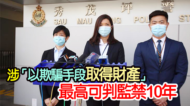 健身教練涉嫌欺騙七旬老人350萬被捕