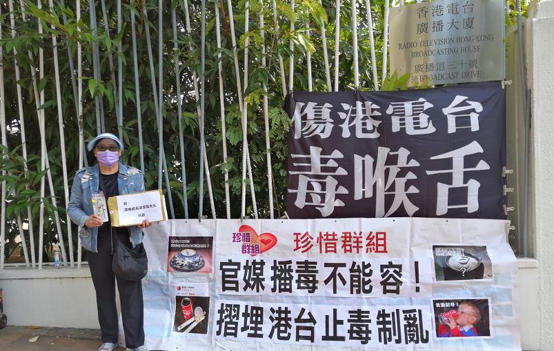 【罐頭刀風波】有市民要求港台道歉 解僱相關記者