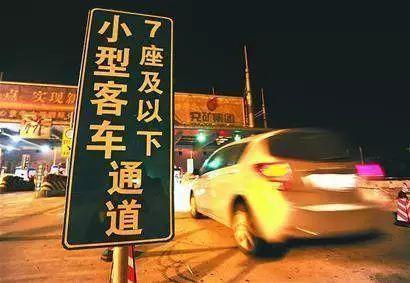 交通運輸部：2月11日至17日小型客車免收高速通行費