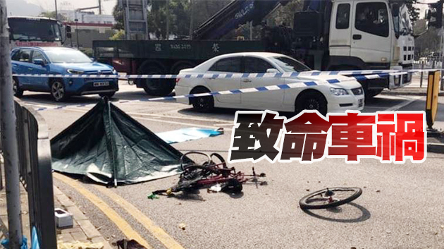 七旬單車翁元朗遭泥頭車撞斃