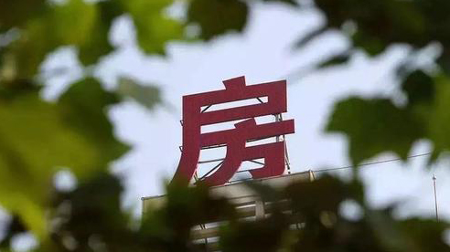 北京約談房產中介：不得炒作房屋成交信息
