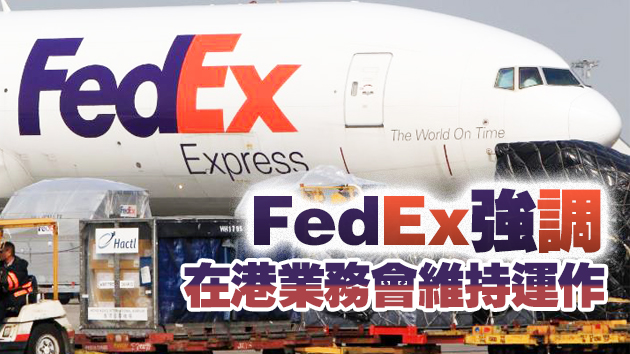 本港收緊機組人員檢疫 FedEx暫將駐港機師調到三藩市