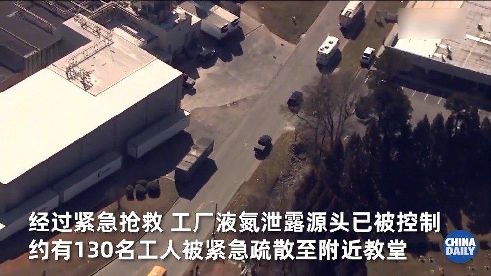美國一禽肉加工廠發生液氮洩漏致6死9傷 