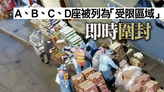 圖集｜北角錦屏街東發大廈完成檢測