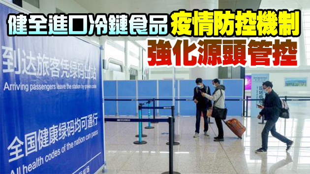中國海關總署：將嚴格入境人員和交通工具檢疫