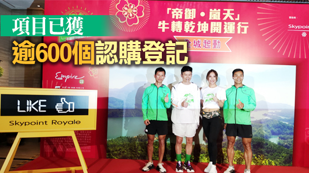 帝禦·嵐天超購4.3倍 2號價單擬加價半成