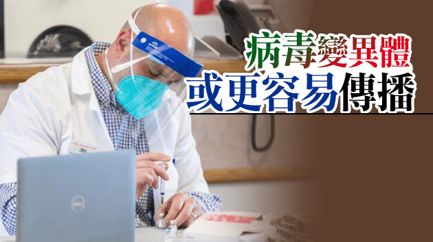 美新冠肺炎確診超2568萬例 首次發現南非變異病毒病例