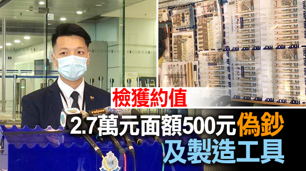 警拘捕2母女涉嫌製造偽製紙幣