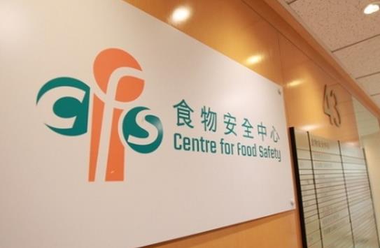 食物安全中心公布第二期賀年食品調查結果
