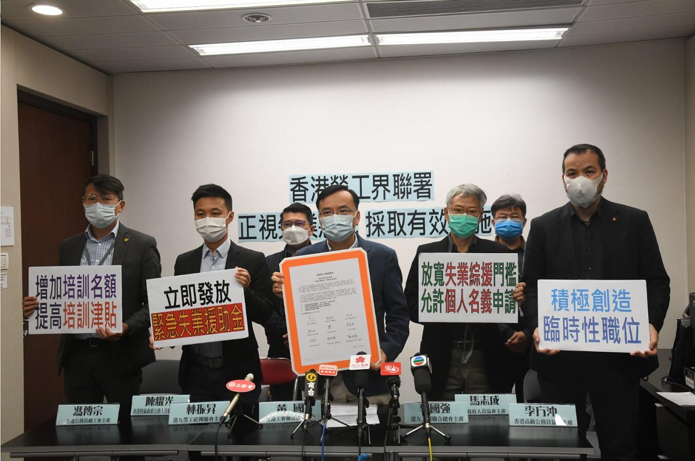 勞工界550工會聯署 促政府正視失業