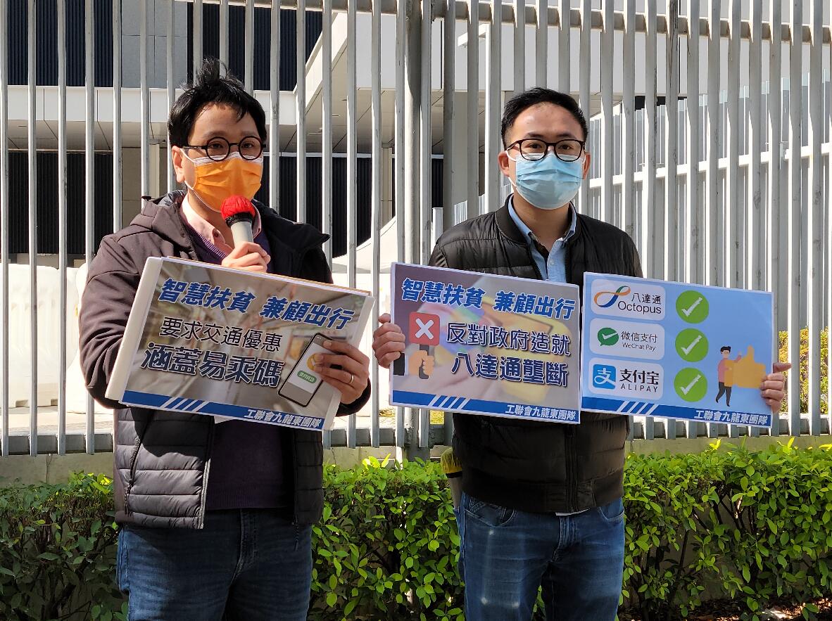 工聯會到政府總部請願 建議政府把公共交通津貼涵蓋其他電子支付系統