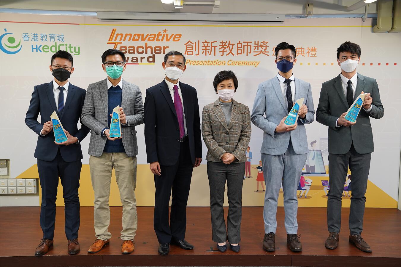 香港教育城舉辦「創新教師獎」表彰8位本地教師推動教育創新
