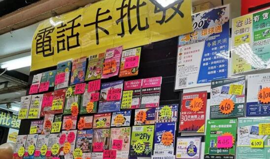 政府計劃推行電話卡實名制 有助提高相關罪案偵破率