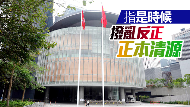 港澳辦中聯辦批駁夏博義狂妄言論 「一國兩制」底線不容觸碰