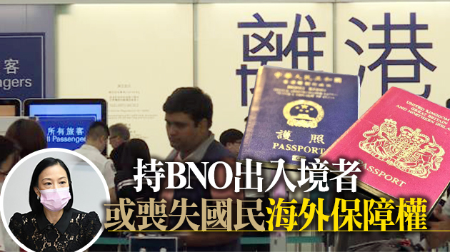 陳曼琪：BNO已无存在價值 特區護照更方便快捷