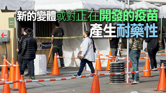 巴西發現兩患者同時感染兩種變異新冠病毒 係全球首例