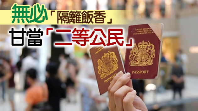 【商報時評】認清變質的BNO