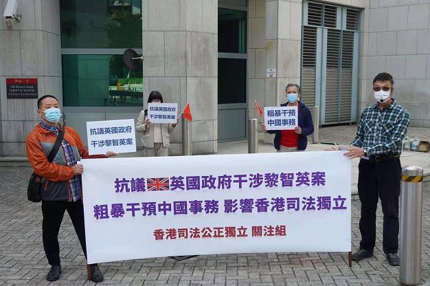 團體請願批評英國干預香港司法
