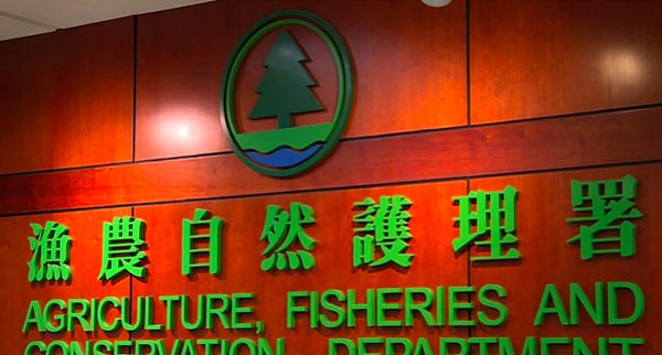 漁護署宣布特別開放安排