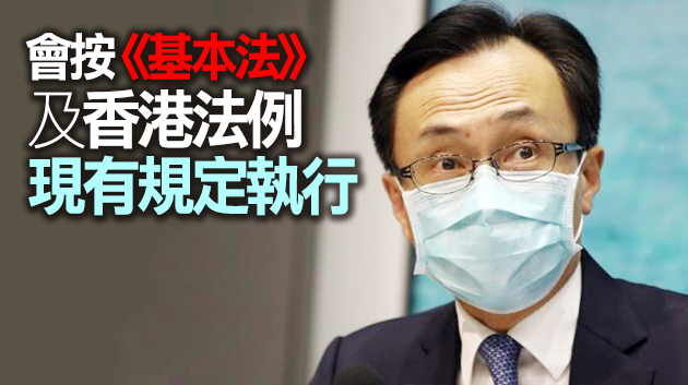 聶德權：公務員擁有國籍安排不應與BNO問題混為一談