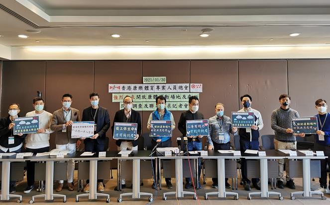 工聯會康體業界促重開運動場所