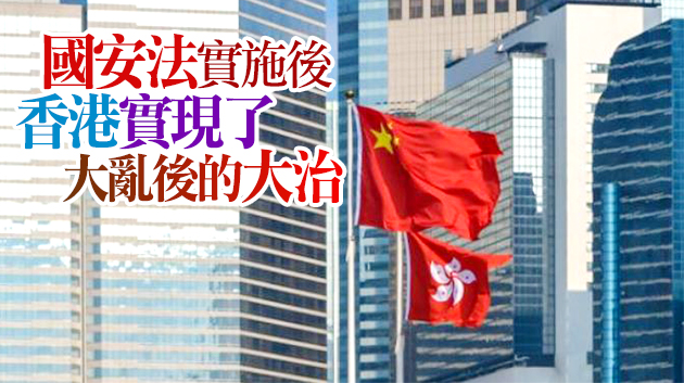 香港再出發大聯盟：愛國者治港才能長治久安