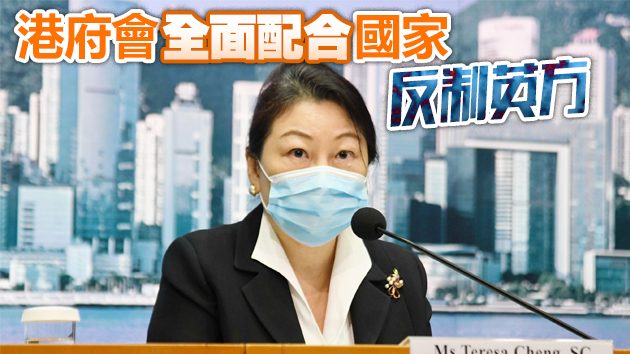 鄭若驊撰文回顧《中英聯合聲明》條款 港回歸後英無任何權責