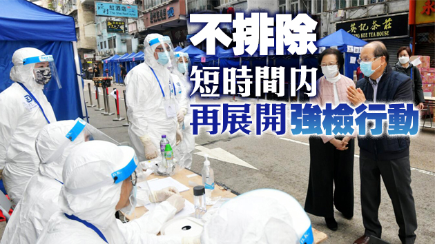 張建宗：絕不低估每一個感染源頭 適時封區強檢力爭清零