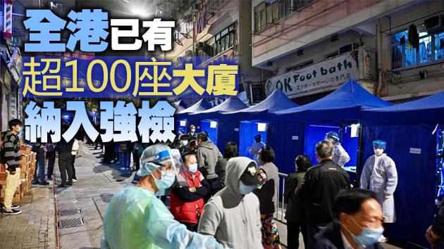 陳肇始：逾8000名「受限區域」市民接受強檢 14人結果呈陽性