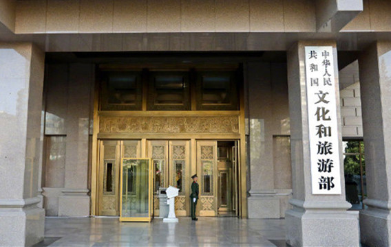2021年第一批文化和旅遊行業標準發布 4月1日起實施