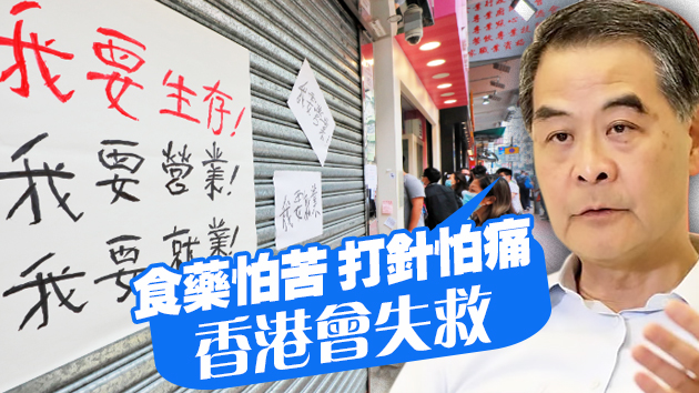 梁振英：「復工」須「清零」 只有靠全民接種疫苗或全民檢測