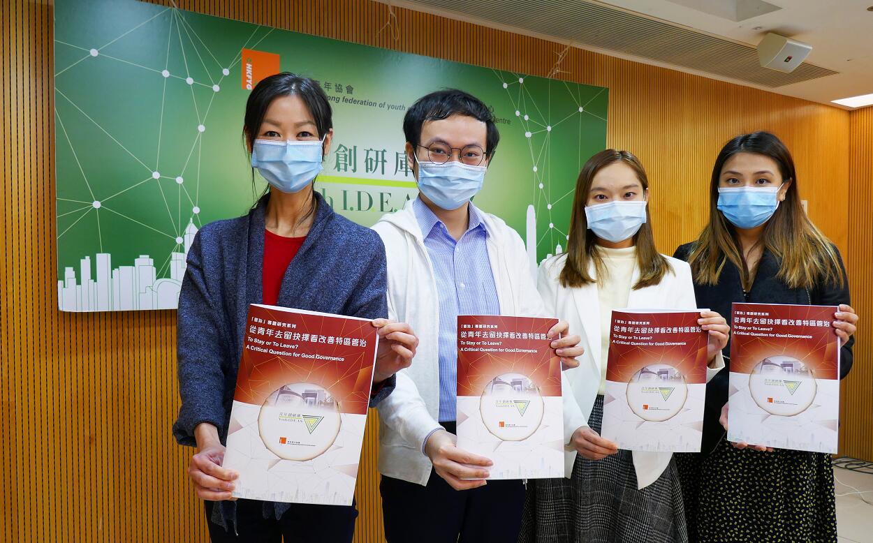 調查指逾九成受訪青年對香港有歸屬感 超八成願為本港作貢獻