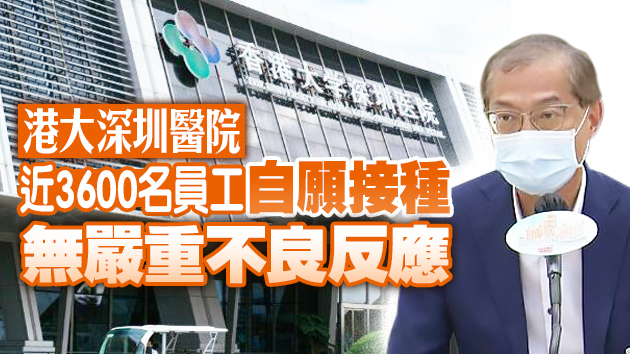 盧寵茂：國藥有效率達到79% 籲港府積極採購