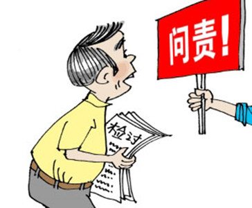 哈爾濱市紀委監委對12名党員幹部追責問責
