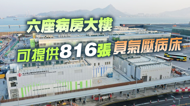 有片 | 中央援建臨時醫院準備使用