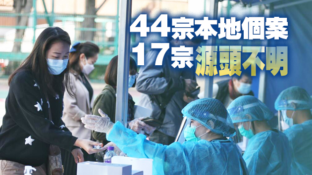 疫情反覆 本港31日新增53宗確診 多9幢大廈須強檢