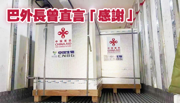 巴基斯坦派專機赴中國接收首批疫苗