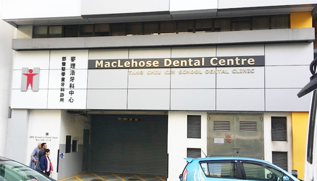灣仔麥理浩牙科中心一名合約員工初步確診