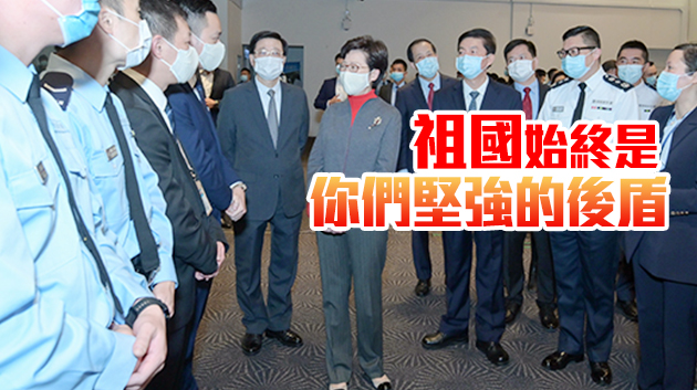 有片 | 林鄭駱惠寧慰問警隊 充分肯定處理「黑暴」與抗疫表現