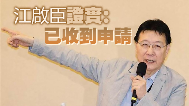 台資深媒體人「政治金童」趙少康要重回國民党？