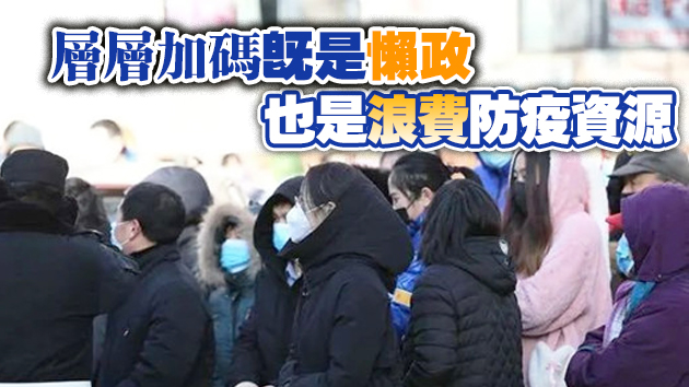 規範落實春節返鄉疫情防控要求 拒絕「一刀切」
