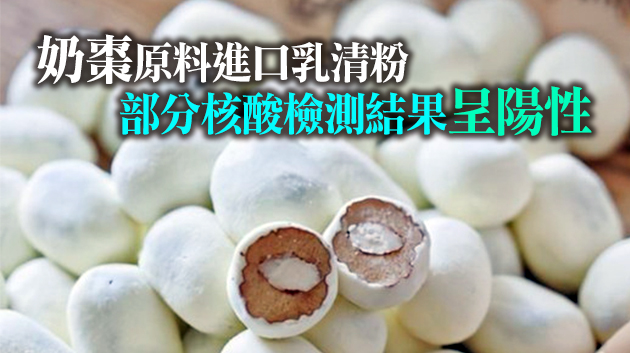 涉疫奶棗已流入廣東！這個傳播渠道要警惕