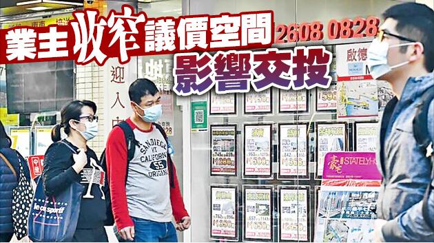  十大屋苑成交按周下跌 代理续看好未来楼价