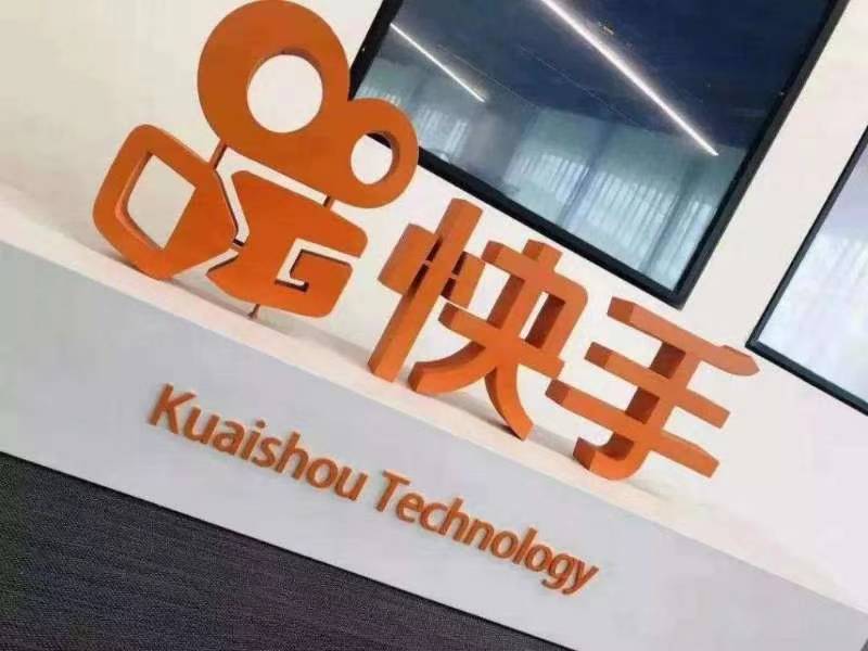 快手科技OTC 成交價250元 高市傳定價逾1倍