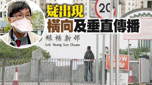綠楊新邨R座18樓以上04及05單位所有住戶撤離檢疫