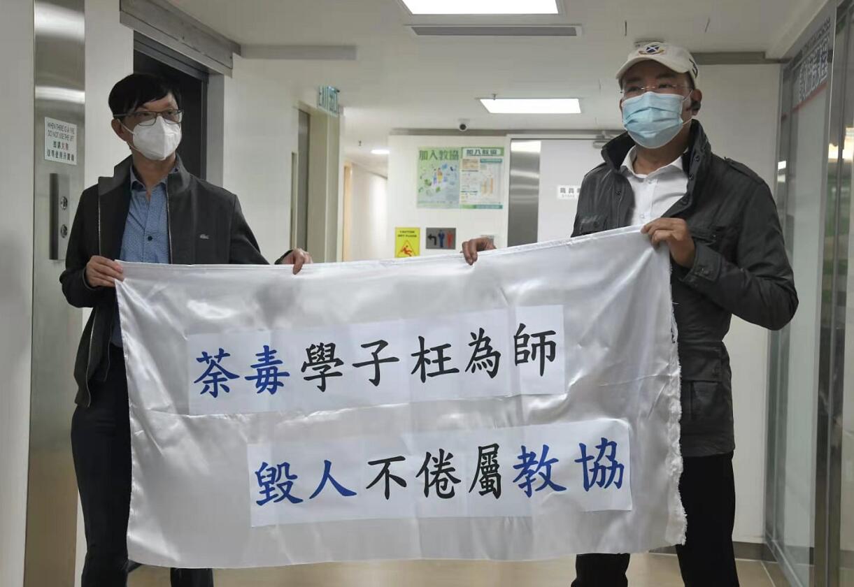 市民斥教協包庇害群之馬 斷送學生前途