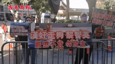 有片丨市民終審法院外示威 要求依法追究黎智英違反國安法行為